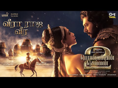 Veera Raja Veera - Lyrical | PS2 Tamil | AR Rahman | Mani Ratnam | Jayam Ravi, Sobhita Dhulipala