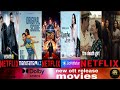 new ott movies release date(12September2025)Latest OTT Release Movies upcoming MOVIES @MOVIEWORLD-KP