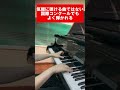 Youtubeでよく聴くピアノ曲の難易度偏差値(推定)