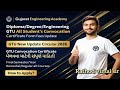 😱GTU Convocation Certificate 2026 Update | Diploma/Degree Apply Process &amp; Fees🔥| Full Guide🚨Circular