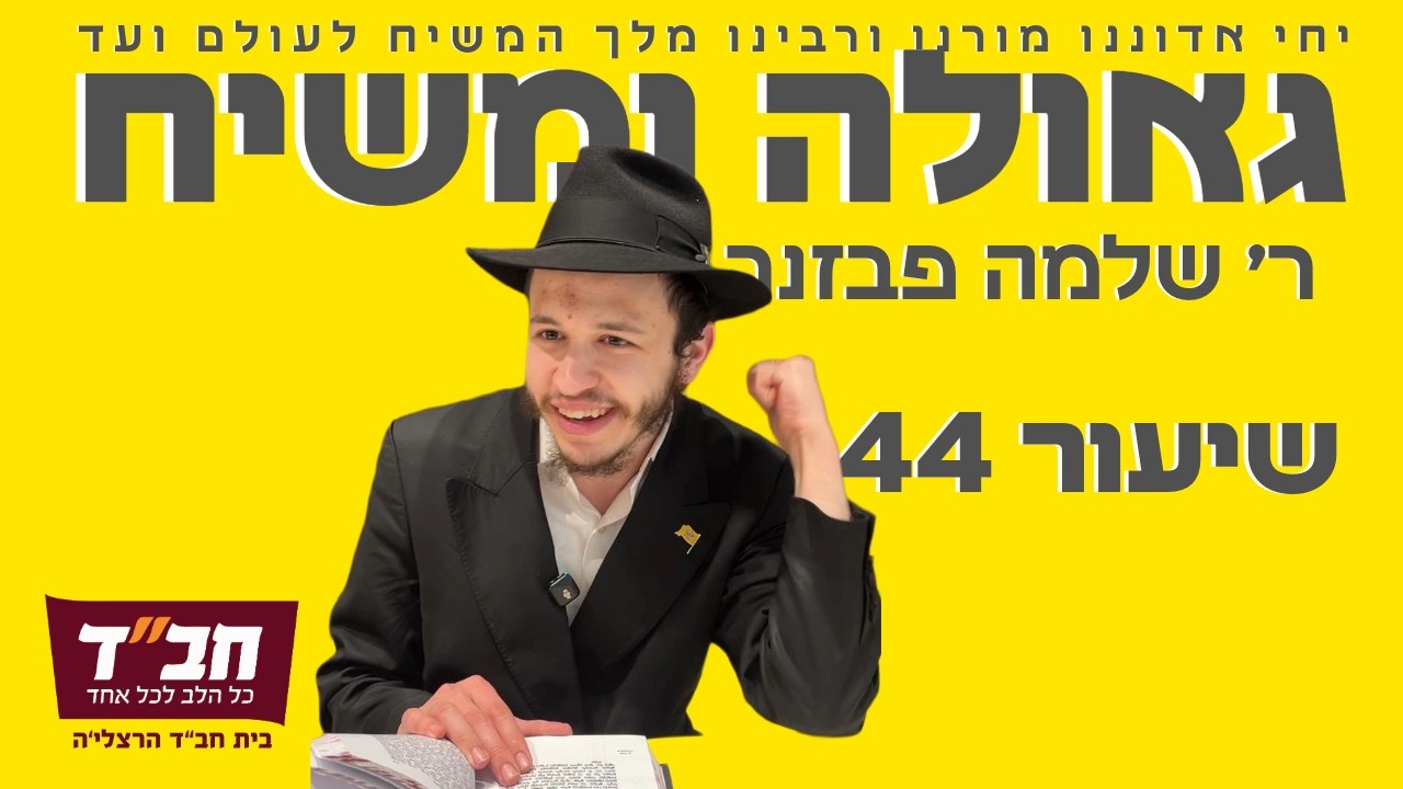 שני אלפים ימות המשיח 