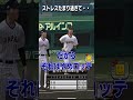 【プロスピA】お前分かってんな！！！