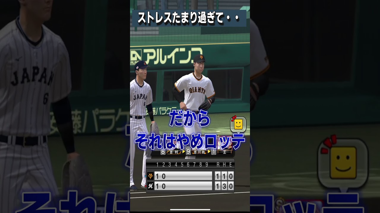 【プロスピA】お前分かってんな！！！