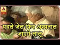 Lalu Prasad Yadav Surrenders; Heads To Jail From CBI Court