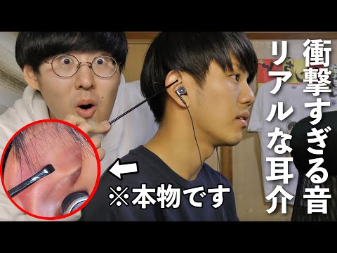 【ASMR】人間の本物の耳介をガチで耳かきしたらとんでもない音が出てしまいました…