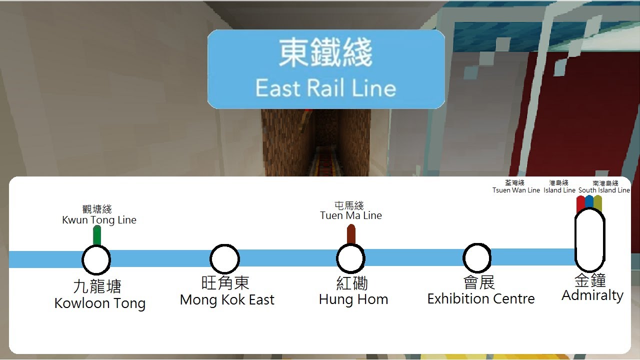 Minecraft mtr 東鐵綫過海段 落馬洲至金鐘 行車片段
