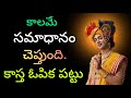 Radhakrishnaa healing motivational quotes episode14  lord krishna mankind  krishnavaani telugu