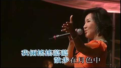 楊小萍｜月兒像檸檬｜寶島歌王謝雷情繫香江35年演唱會