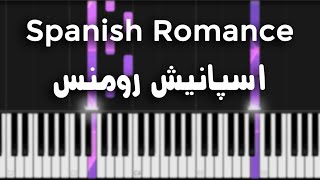 اسپانیش رومنس - آموزش پیانو |  Spanish Romance - Piano Tutorial