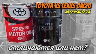 Сравнение OEM масел Toyota и Lexus 0w20 (SP, GF-6A).