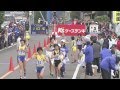 東日本女子駅伝　第２７回大会