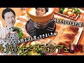 【LIVE】とろとろチーズフォンデュを食べがら沢山お話するLIVE【ぞうさんパクパク】【大食い】