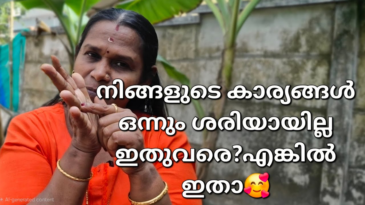 ഒട്ടും മടിക്കാതെ ചെയ്തു തുടഗിക്കോളൂ ഇത് നടക്കും ഉറപ്പ്🥰🙏#informative #virelvideo #ytvdeo #astrology