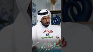اكتشف كيف يساعدك Auto Chartist من Fiber على قراءة السوق. 🔍📊#mohammed_alboinin #fiber #توصيات #fypp