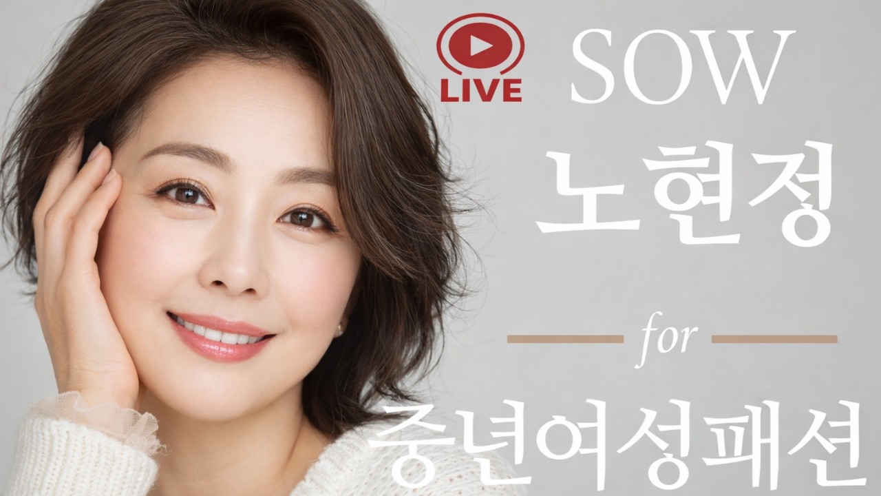 봄날에 단아하고 세련된 중년여성들은 이곳에 모두 있어요.