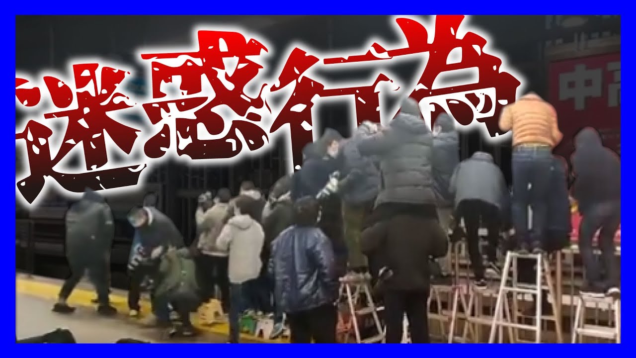 【緊急生放送】撮り鉄がまた迷惑行為で炎上！犬を糞まみれにしてる人と通話！逆切れで修羅場に！