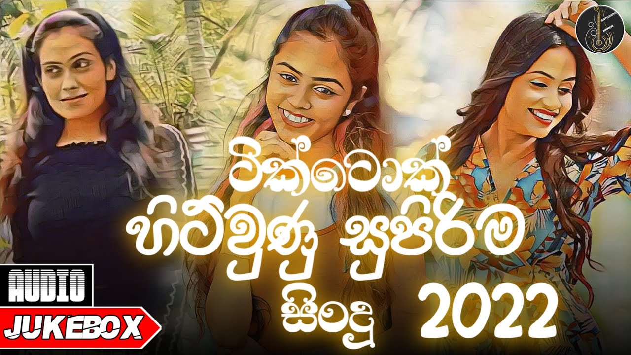 Download Best Sinhala Songs 2022 (Tiktok Trending Song) | New Songs Collection | Aluth Sindu | Sathsara Naada
