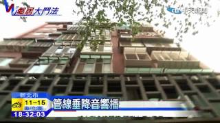 20141222中天新聞　嫌鄰彈琴吵　垂降揚聲器播佛經對抗