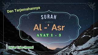 surah al Asr - Muhammad Thaha