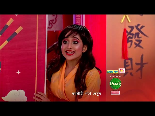 Mithai: যতই TRP কমুক, জনপ্রিয়তায় মিঠাইকে হারাতে পারবে না কেউ! এবার খুলে গেলো "মিঠাই" মিষ্টির দোকান! বিজয়ার মিষ্টি কিনুন এখান থেকেই, ভাইরাল হয়ে যাবেন আপনিও 2 Mithai | Premiere Ep 205 Preview - Aug 05 2021 | Before ZEE Bangla | Bangla TV Serial - YouTube