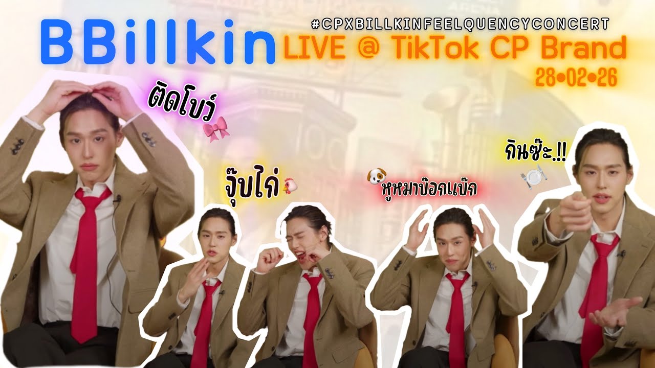 28•02•26 FULL LIVE #BBillkin Live with CP Brand On TikTok #CPXBILLKINFEELQUENCYCONCERT 