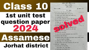 Class 10 1st unit test Assamese question paper 2024 SEBA solutions Jorhat district