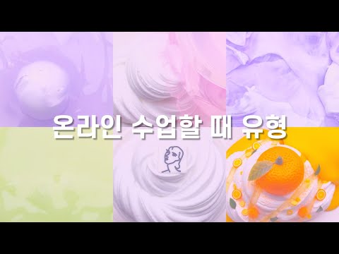 온라인 수업할 때 유형 대시액 대규모 시리즈 액괴 시액 액괴 시리즈 액괴 액괴 액괴 시리즈 와현 옌밤
