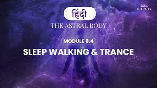 Module 8.4 - Sleep walking and trance (Hindi)