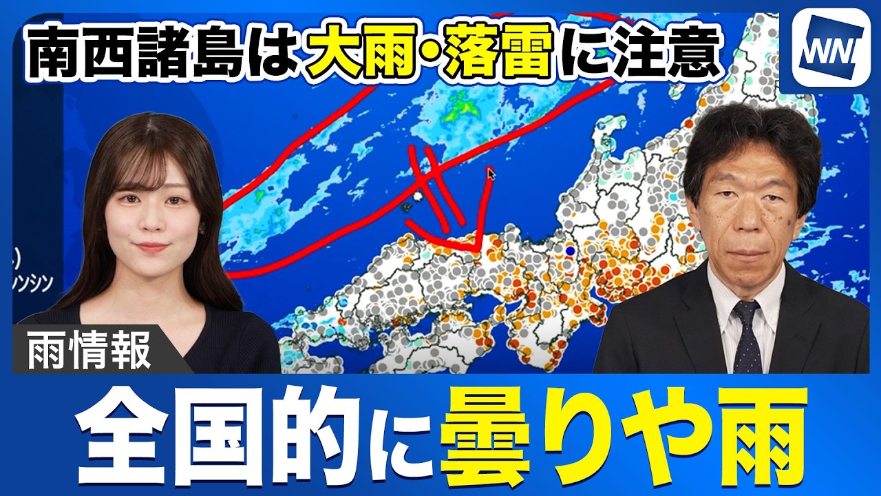 Rain Forecast] Cloudy and Rainy Nationwide; Beware of Localized
