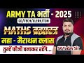 30 नंबर पक्के करें || ऐसे सवाल पूछे जाएंगे TA पेपर में || TA पेपर 18 जनवरी || Maths Marathon Class
