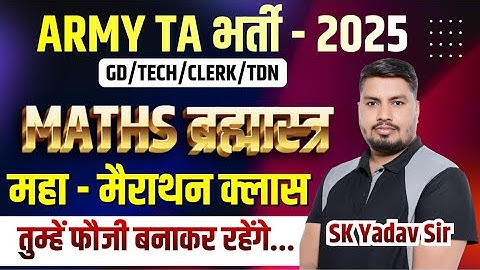 30 नंबर पक्के करें || ऐसे सवाल पूछे जाएंगे TA पेपर में || TA पेपर 18 जनवरी || Maths Marathon Class