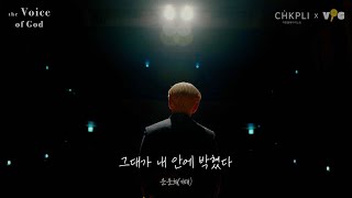 [Full] 순순희 기태 - 그대가 내 안에 박혔다 (그내박) Live Clip