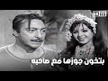 خيانة من الزوجة والصديق ! الفيلم النادر إمرأة ورجل  بطولة رشدي اباظة و ناهد شريف