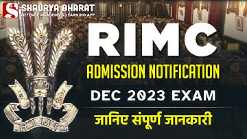 RIMC Admission Notification Dec 2023 Exam | जानिए सम्पूर्ण जानकारी !!