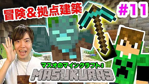 ますくら3最新動画 Mp3