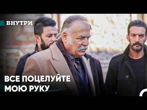 Мы Короли Нелегальной Жизни - Внутри