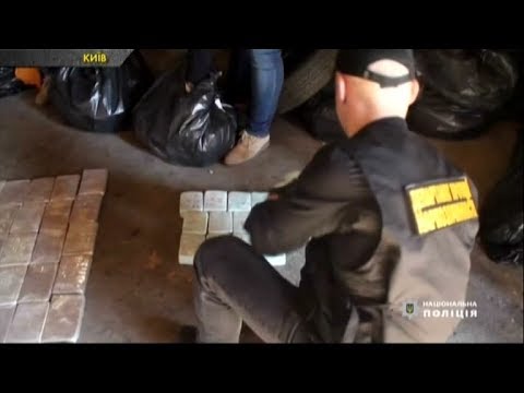 У Києві вилучили рекордну партію героїну на 50 мільйонів доларів