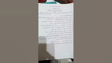 امتحان توحيد للصف الأول الثانوي الأزهري أ سمير 