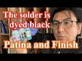 [ステンドグラス] ハンダ黒くなるよ。ブラックパティーナ [Stained glass] Patina and Finish.