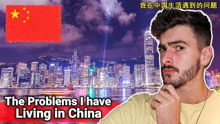 My Issues with Living in China... | 我在中国生活遇到的问题