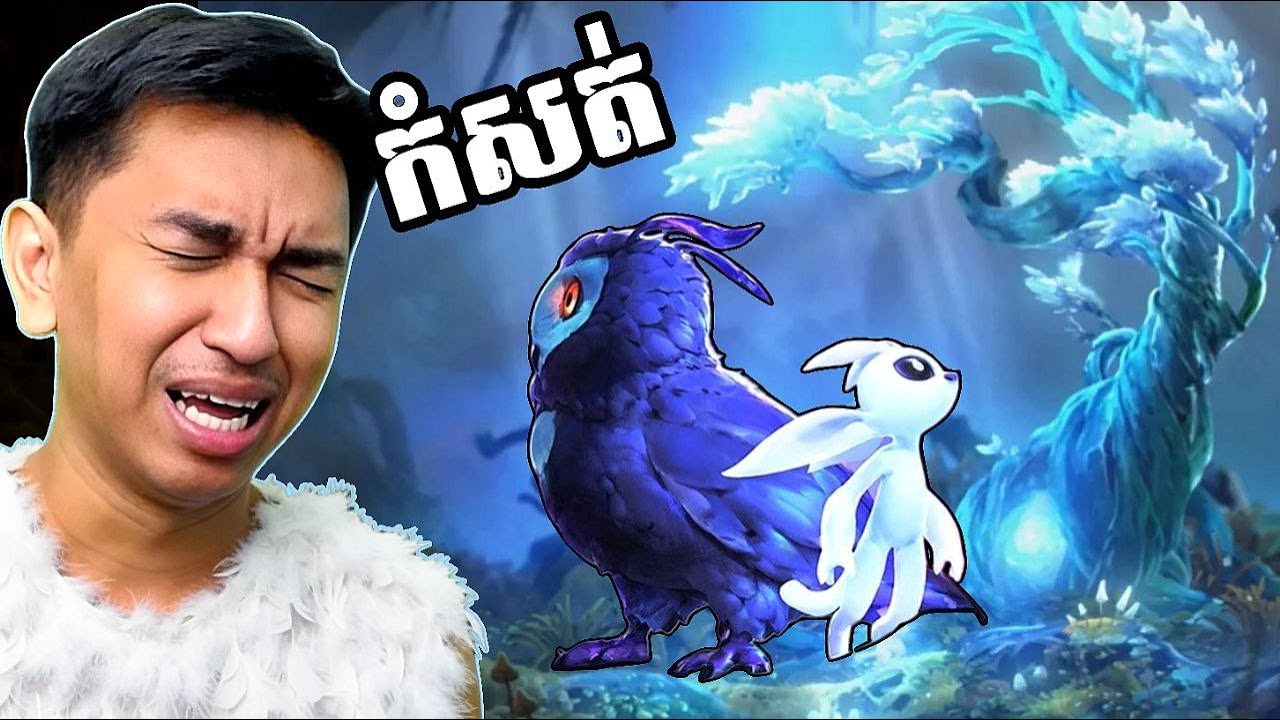 ខ្ញុំចង់យំដោយសារហ្គេមនេះ កម្សត់ពេក ! 😭| ខ្សែជីវិតរបស់ Ori និង កូនទីទុយ