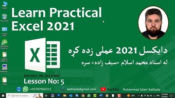 MS Excel 2021 Tutorial In Pashto: Lesson No 5