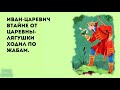 Анекдот в картинках #193 от КУРАЖ БОМБЕЙ: хвост ящерицы, Роскомнадзор и разделение труда #юмор