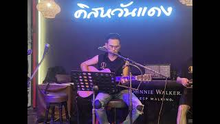 วาสนาหมาวัด - Cover - แมน ปิยะวัชร์