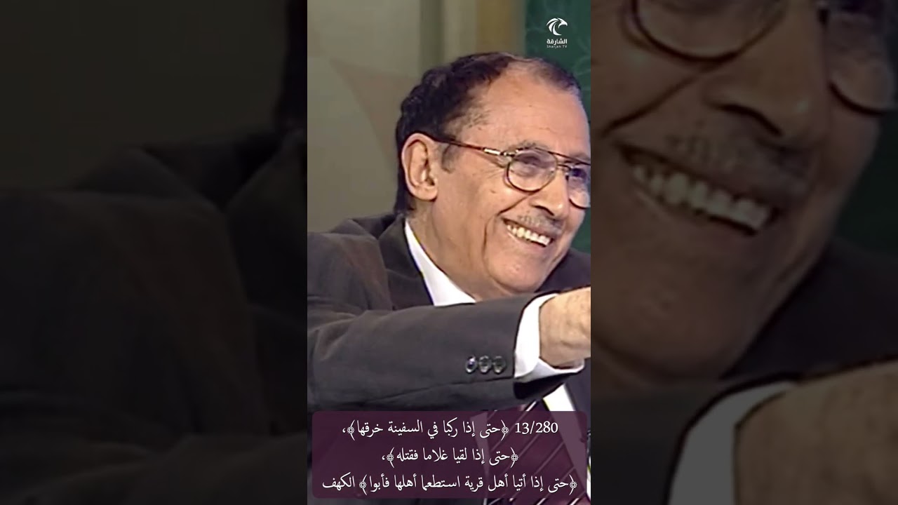 13/280 ﴿إذا ركبا في السفينة خرقها﴾،﴿إذا لقيا غلاما فقتله﴾،﴿إذا أتيا أهل قرية استطعما أهلها﴾ الكهف ؟