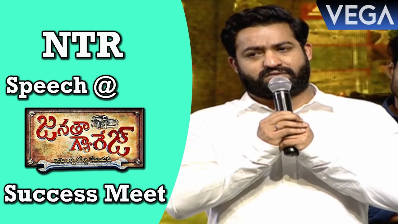 Ntr Speech @ Janatha Garage Success Meet