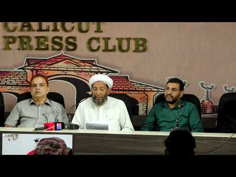 International Milad Conference 2025 | Press Meet