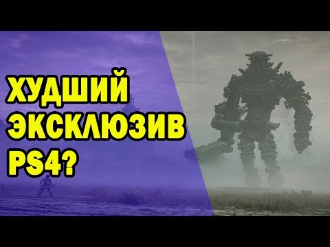 Video: Shadow Of The Colossus Upute, Vodiči I Savjeti Za PS4