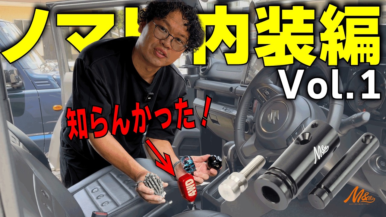 ノマドを愛する者 Nomad Interior Vol. 1] Did you know you can change this part