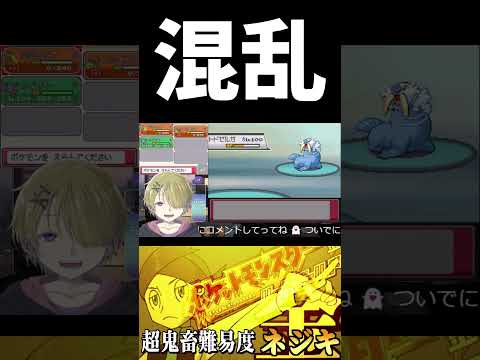 混乱 #金ネジキ #ポケモンhgss  #shorts